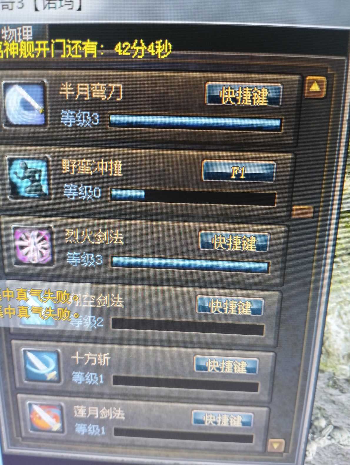 传奇3(时长版)-账号-[战士 46级]打金战士