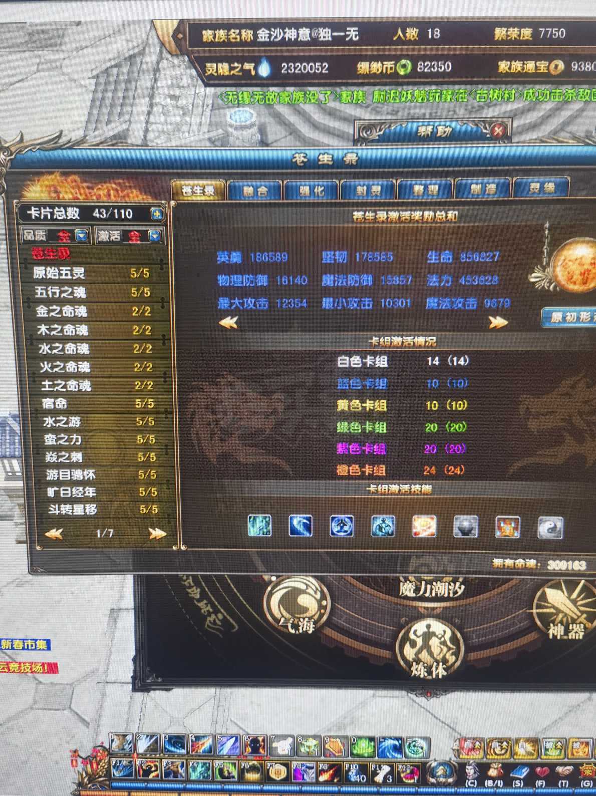 风云-账号-[战士 融合期*5阶]没时间玩了