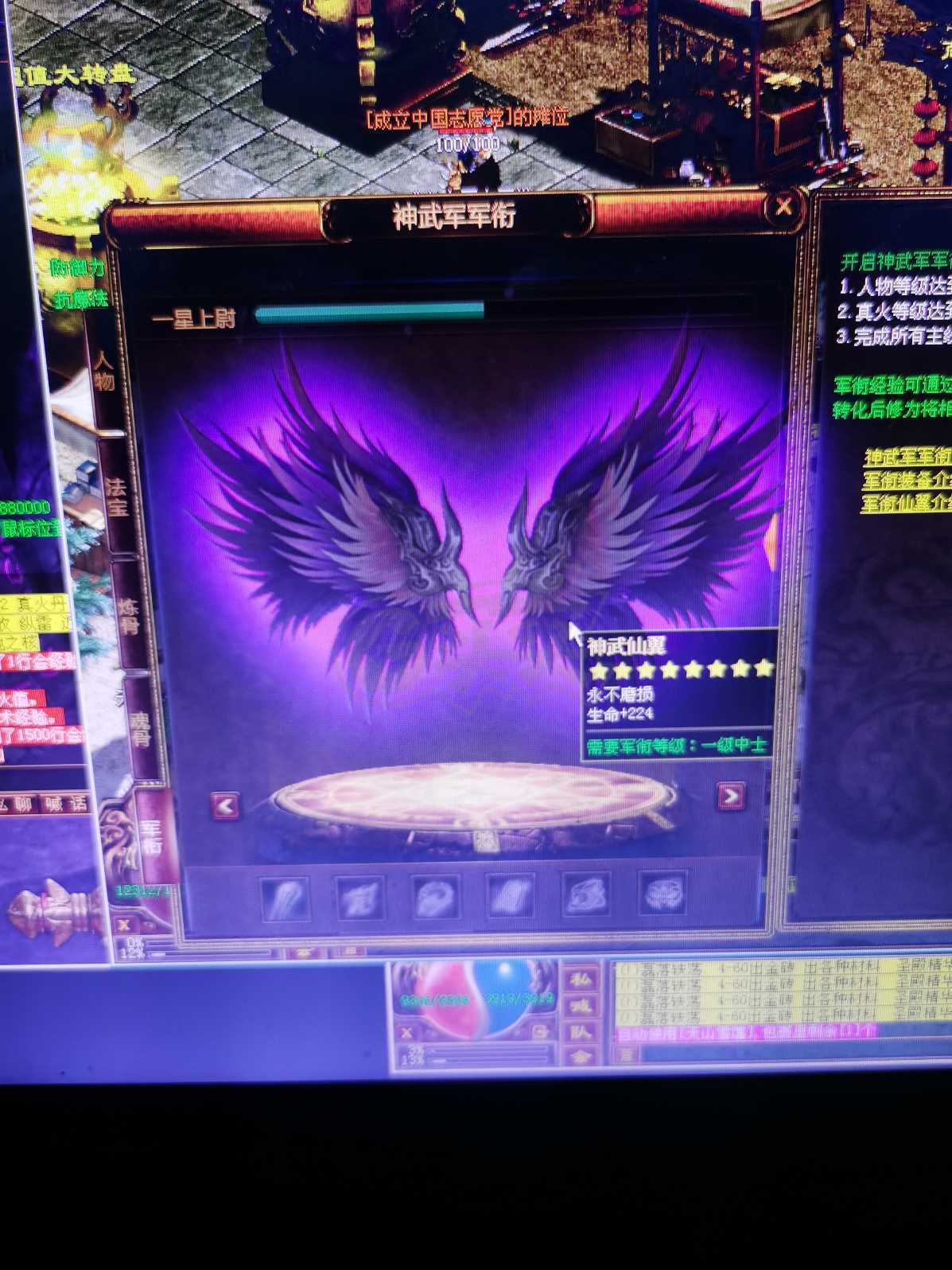 夺宝传世-账号-[道士 66级]10级圣殿骷髅法师