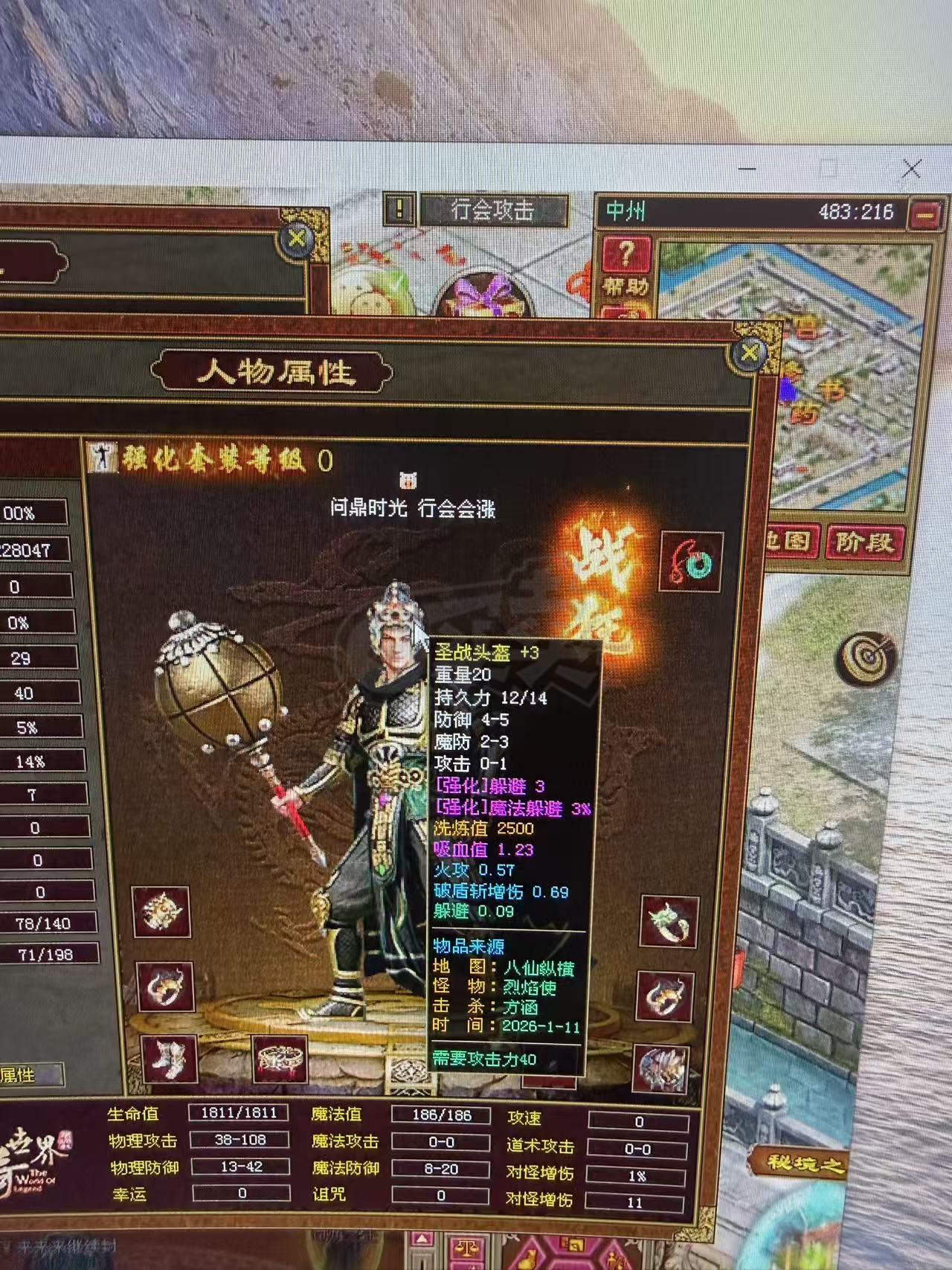 传奇世界-账号-[战士 50级]满级狂战 5级豹子 加3套差两个铜锤 圣头 手镯 腰带 修炼2600多