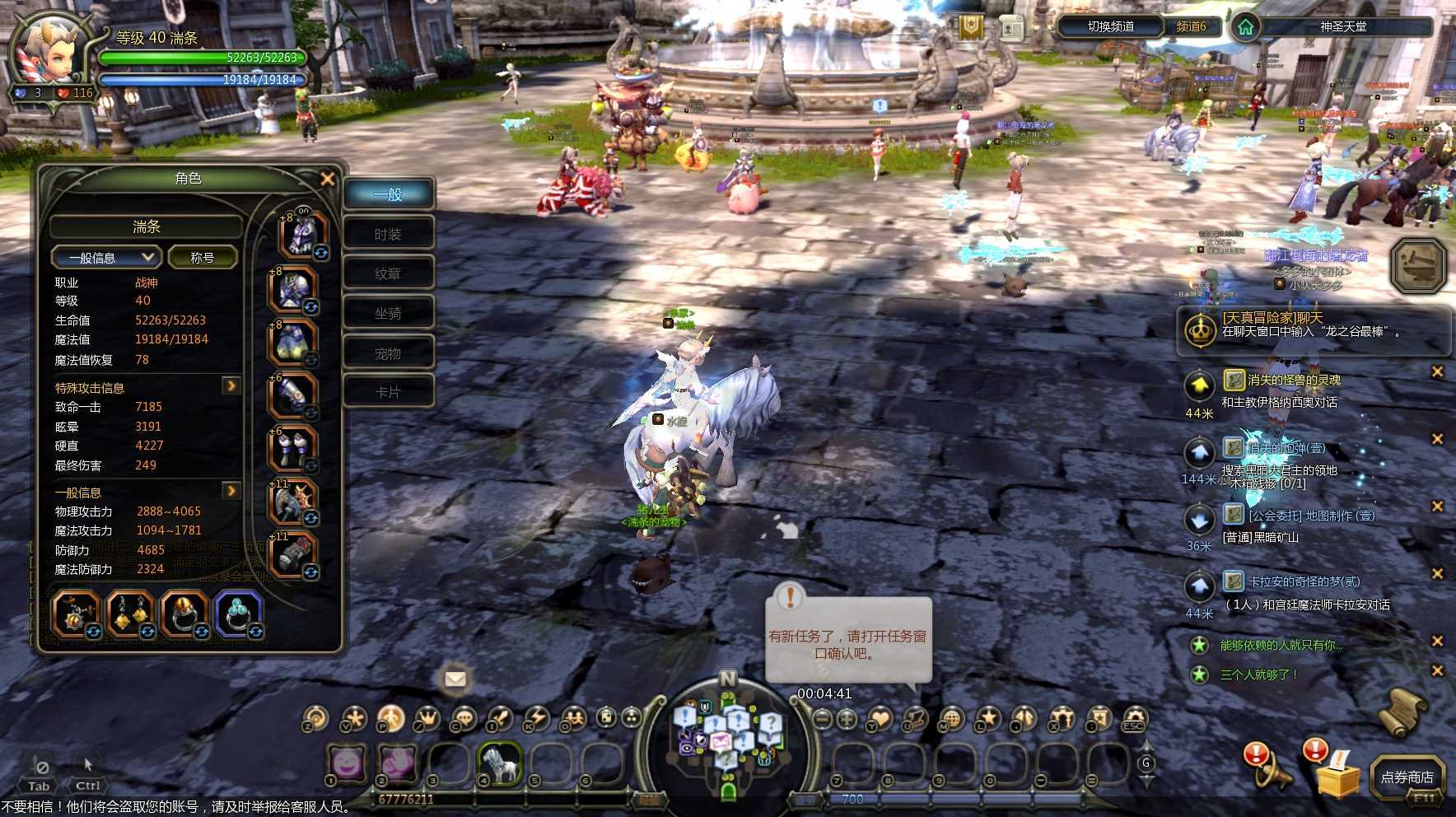 龙之谷怀旧服-账号-[战神 40级]极品搬砖号10战神1祭司，带工会每个带3000以上龙币，搬砖很快回本，没时间玩了