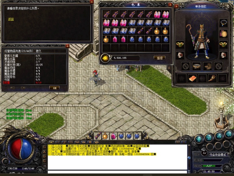 热血传奇1.76秒卡传承版-账号-[法师 46级]上号既玩，所有装备齐全，小极品也多，声望也在50以上，仓库号小极品多