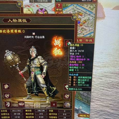 传奇世界-账号-[战士 50级]满级狂战 5级豹子 加3套差两个铜锤 圣头 手镯 腰带 修炼2600多