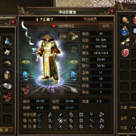 传奇3(时长版)-账号-[魔法师 48级]48.6级因工作关系没时间玩