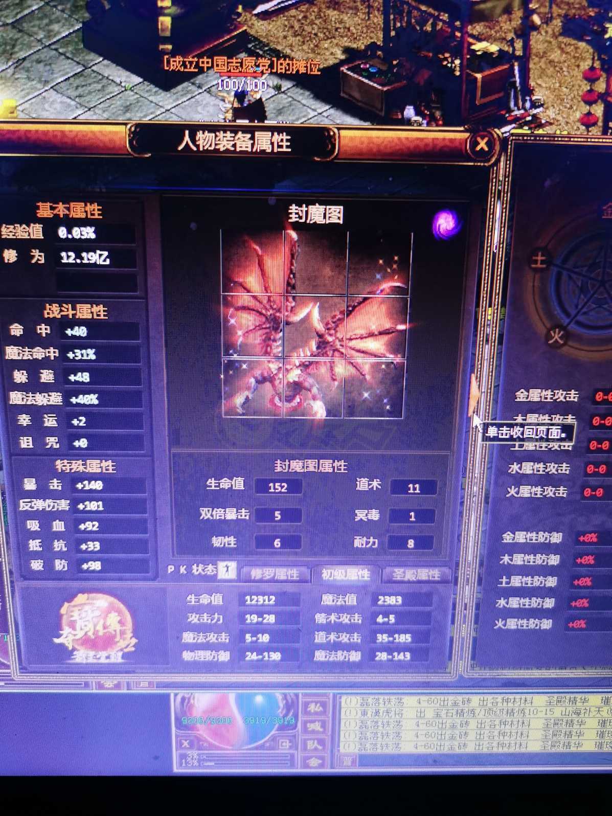 夺宝传世-账号-[道士 66级]10级圣殿骷髅法师