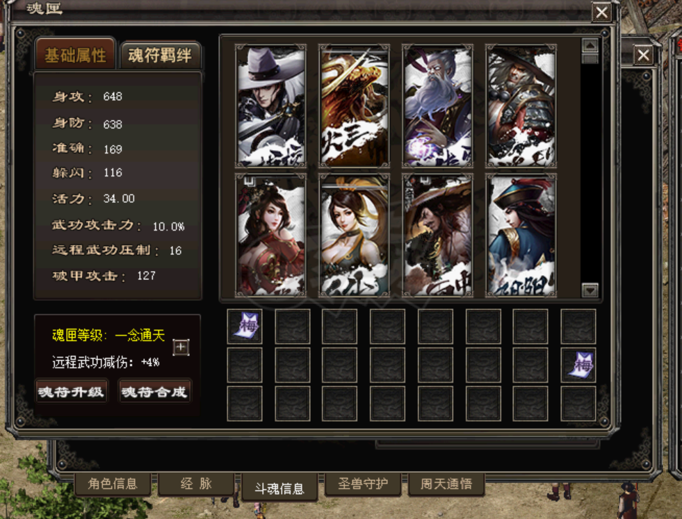 千年3-账号-[ 第十八重 金刚不坏****]870万元气3大命魂排名16战斗成品号