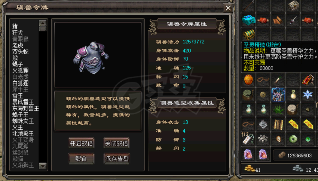 千年3-账号-[ 第十八重 金刚不坏****]870万元气3大命魂排名16战斗成品号