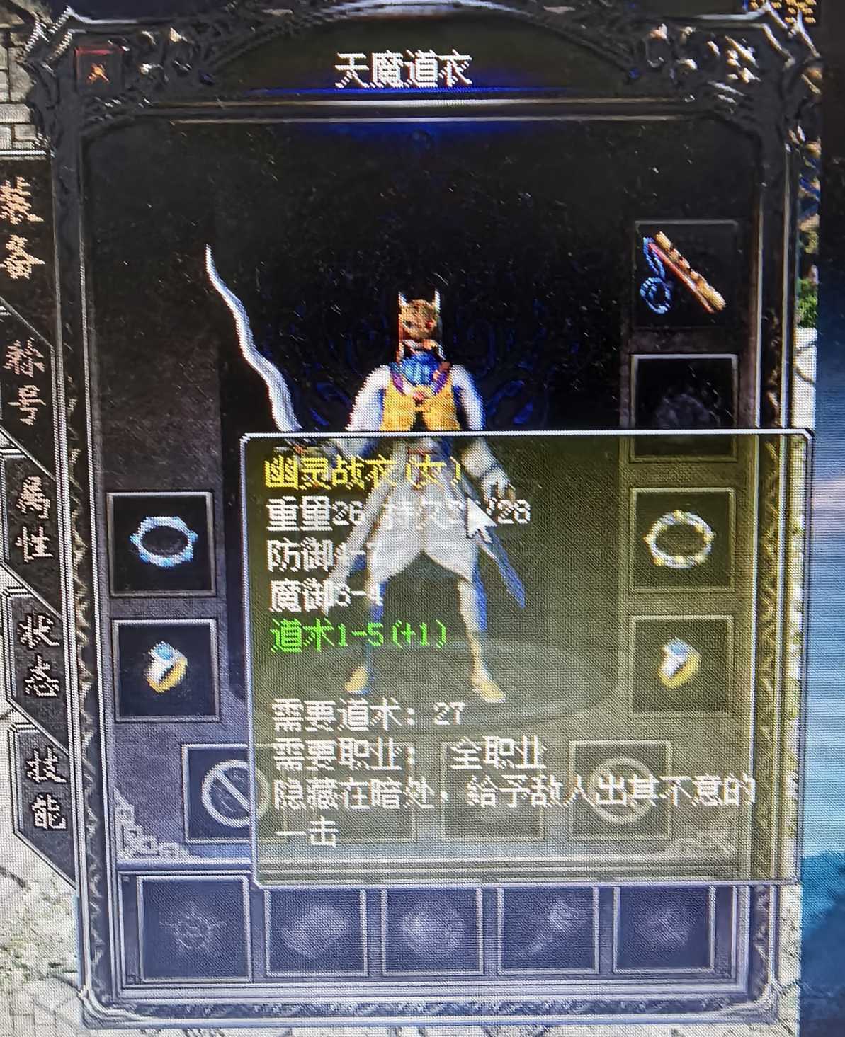 热血传奇1.76秒卡传承版-账号-[道士 45级]45.9级，治愈人心的美女道士，有声望送银蛇炼狱小极品装备