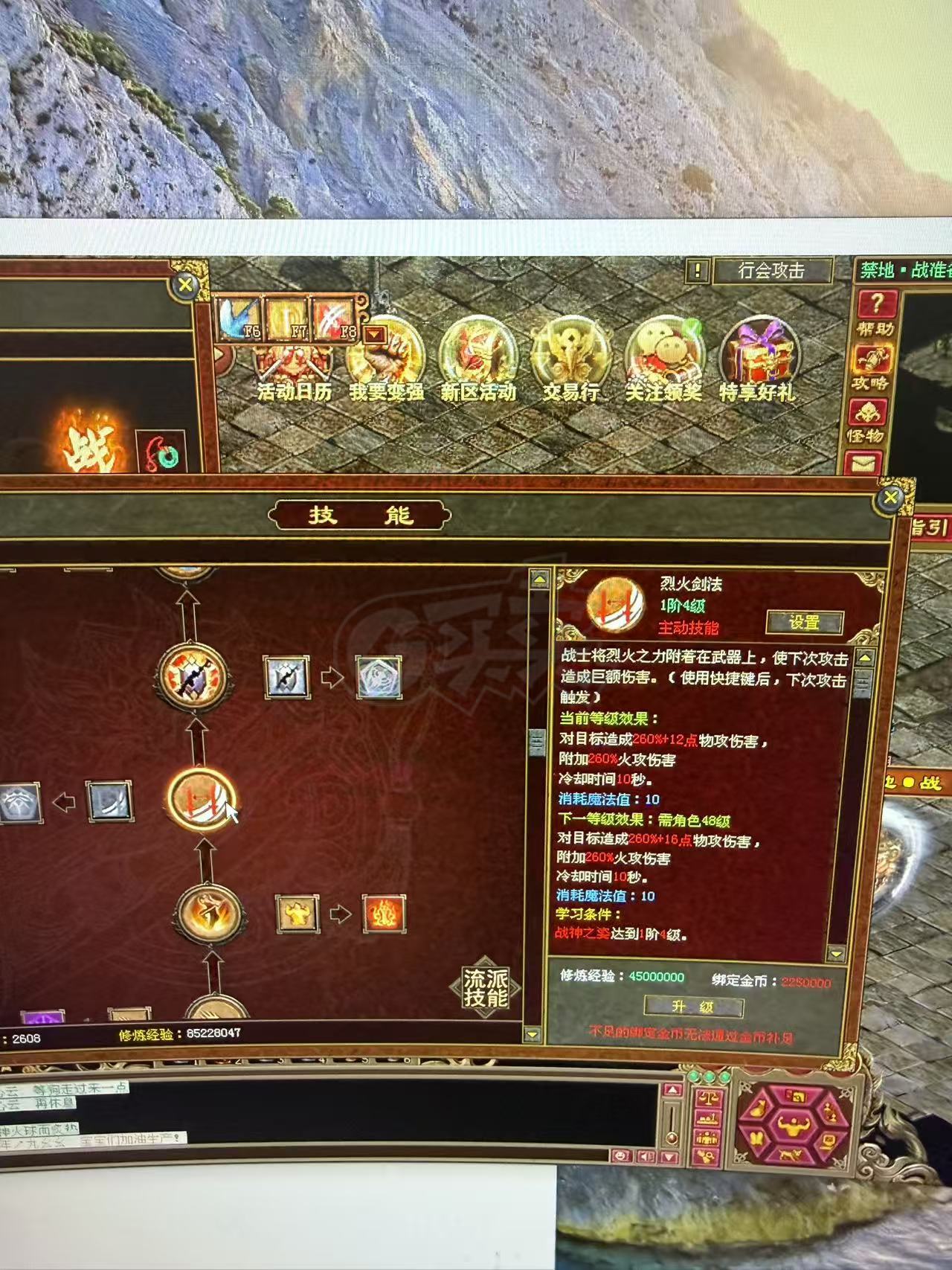 传奇世界-账号-[战士 50级]满级狂战 5级豹子 加3套差两个铜锤 圣头 手镯 腰带 修炼2600多