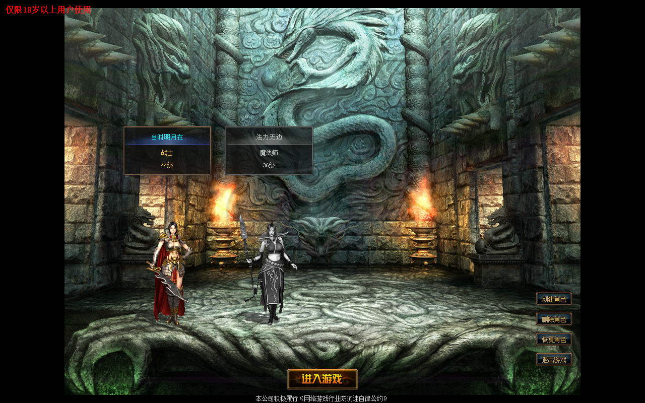 传奇3(时长版)-账号-[战士 44级]打钱小号，买到就是赚到