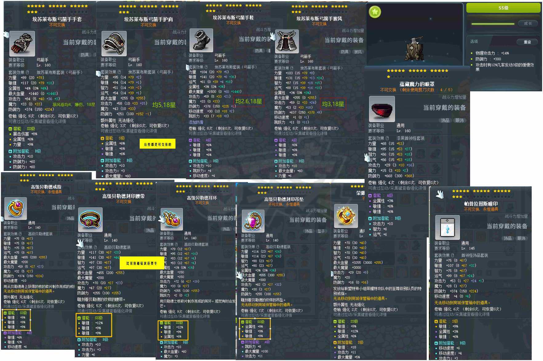 冒险岛-账号-[风灵使者 290级]血族 学霸 黑狐 毕业4大件 cd头 克制 id雪滴 完美底子号