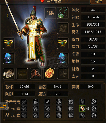 传奇3(时长版)-账号-[魔法师 44级]如图