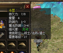 传奇3(时长版)-账号-[魔法师 48级]48.6级因工作关系没时间玩