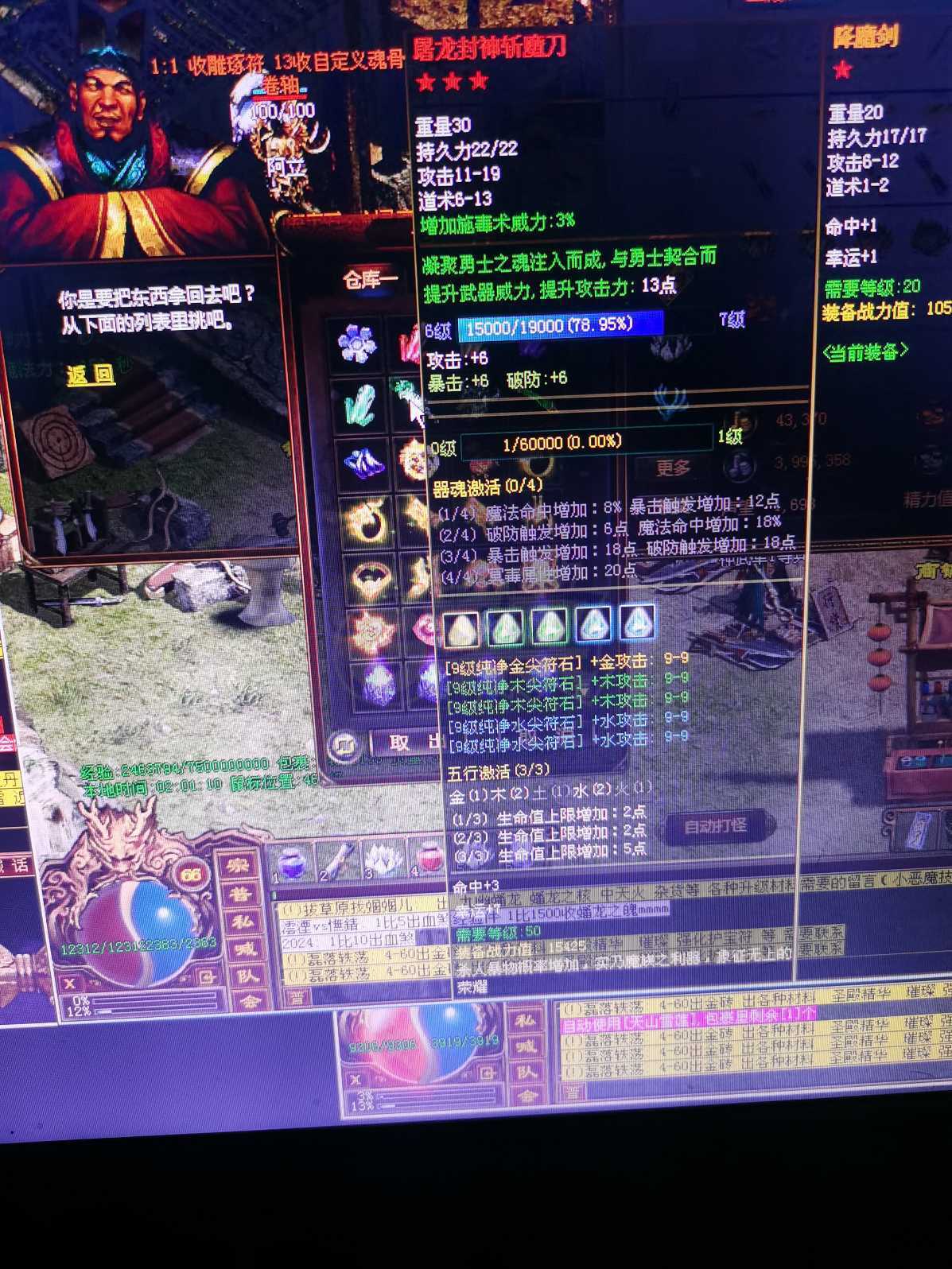 夺宝传世-账号-[道士 66级]10级圣殿骷髅法师