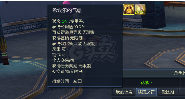 永恒之塔-账号-[护法星 50级]塔杖*10，炼金达人精灵