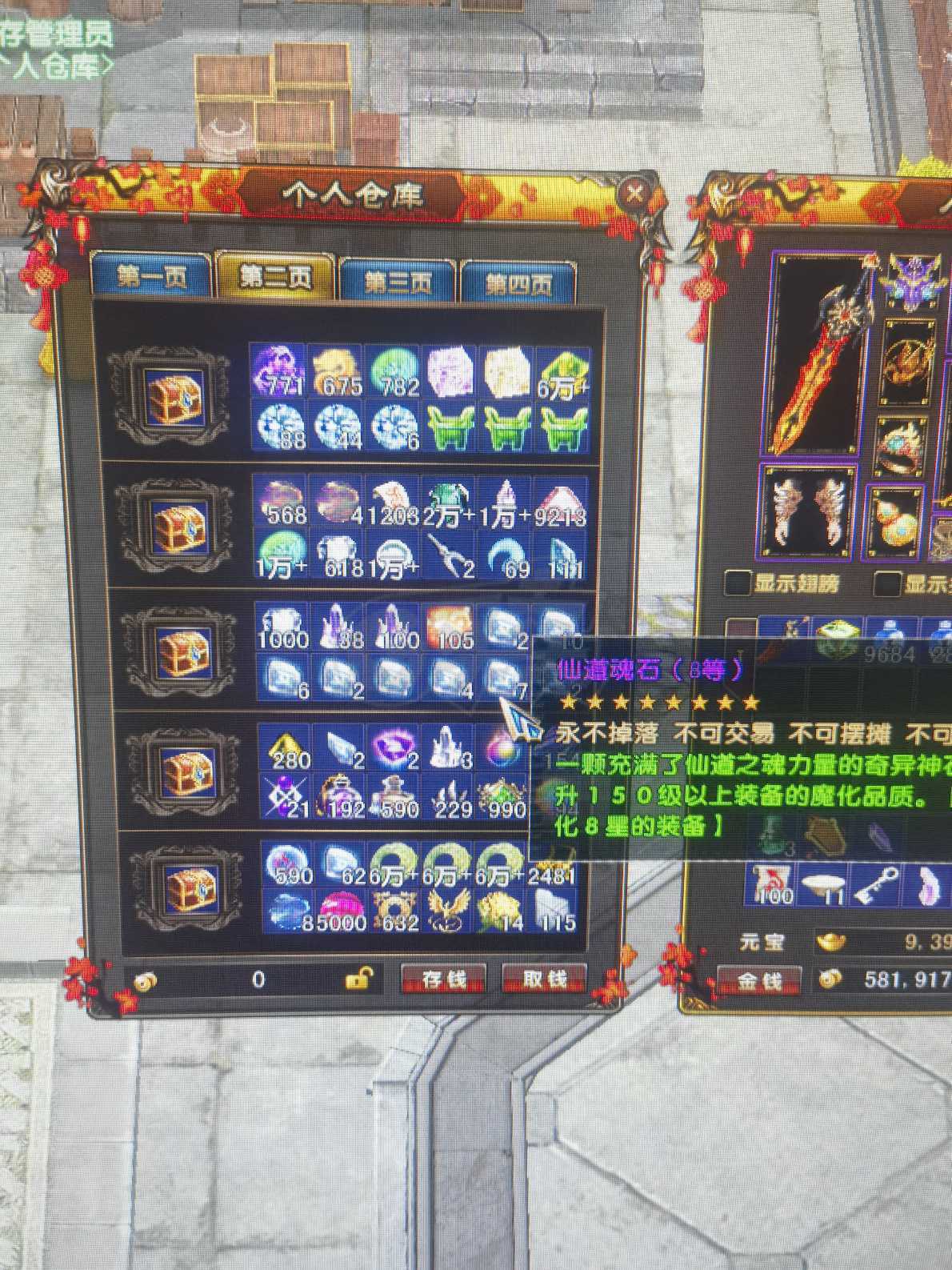 风云-账号-[战士 融合期*5阶]没时间玩了