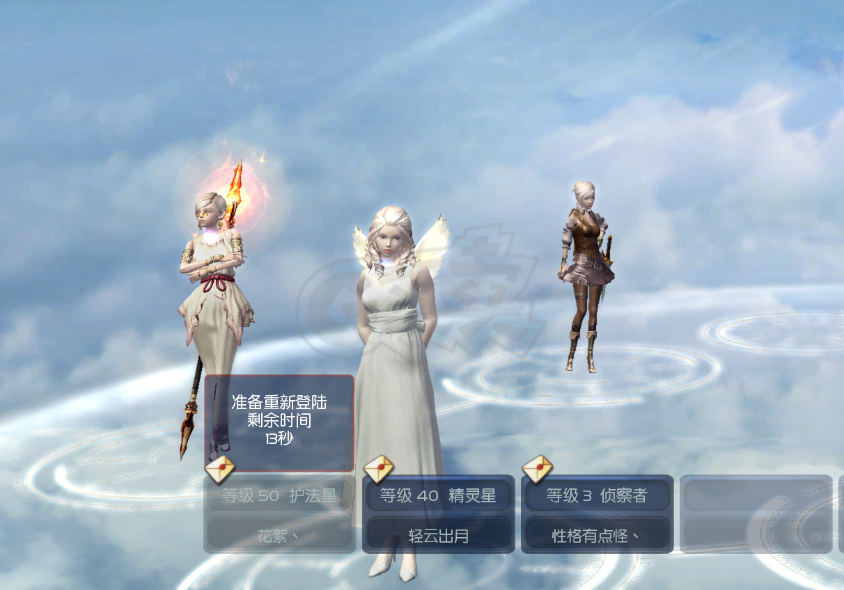永恒之塔-账号-[护法星 50级]塔杖*10，炼金达人精灵
