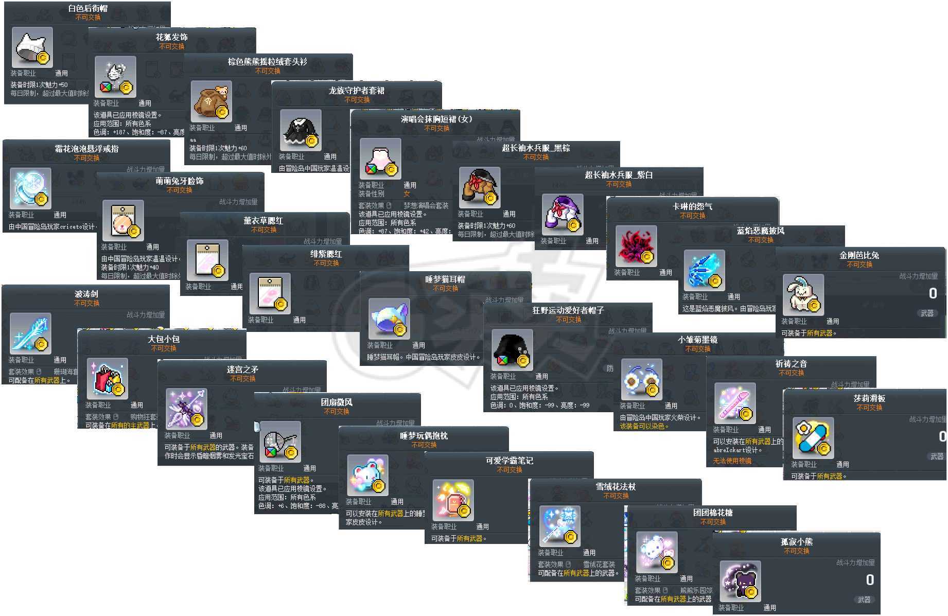 冒险岛-账号-[风灵使者 290级]血族 学霸 黑狐 毕业4大件 cd头 克制 id雪滴 完美底子号