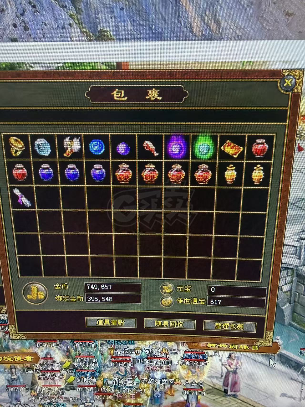 传奇世界-账号-[战士 50级]满级狂战 5级豹子 加3套差两个铜锤 圣头 手镯 腰带 修炼2600多