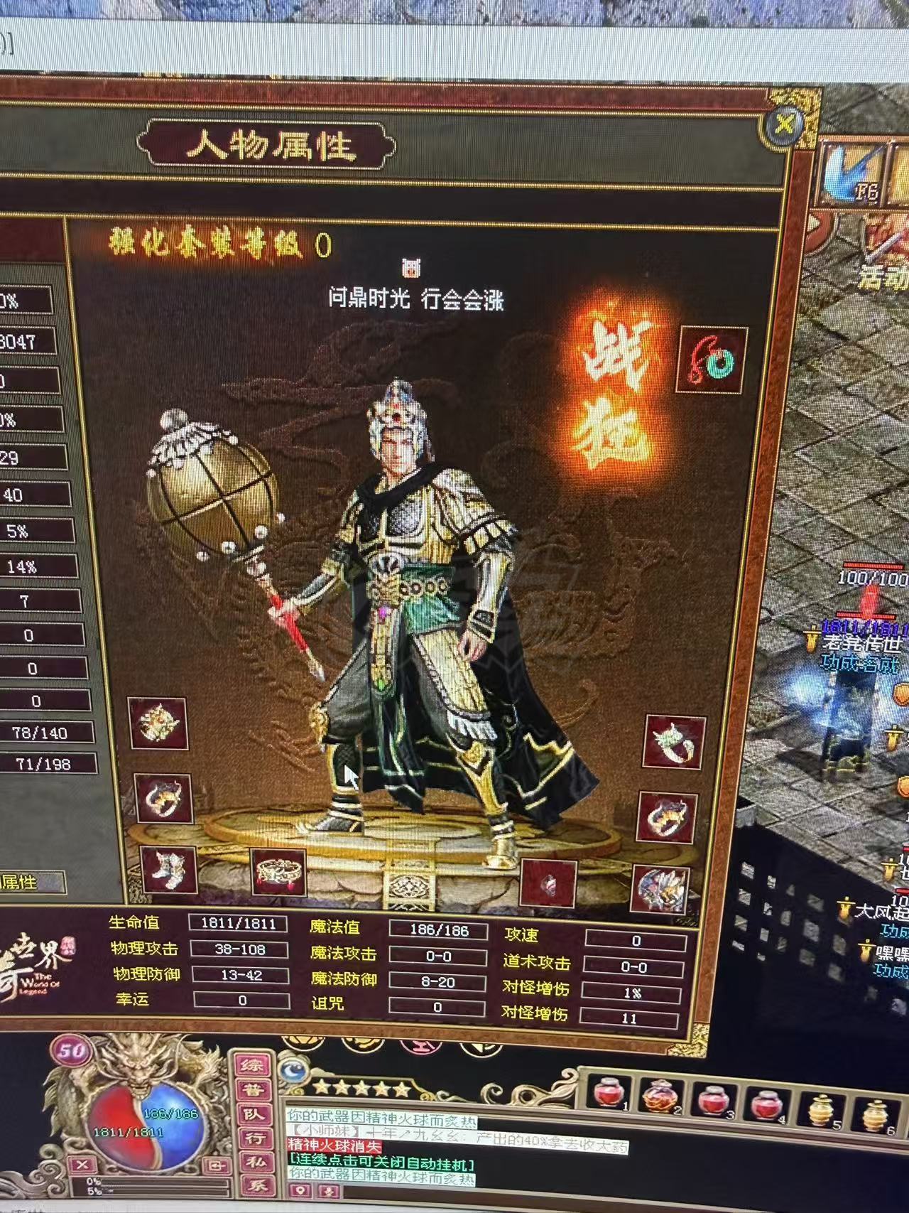 传奇世界-账号-[战士 50级]满级狂战 5级豹子 加3套差两个铜锤 圣头 手镯 腰带 修炼2600多