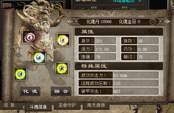 千年3-账号-[ 第十八重 金刚不坏****]870万元气3大命魂排名16战斗成品号