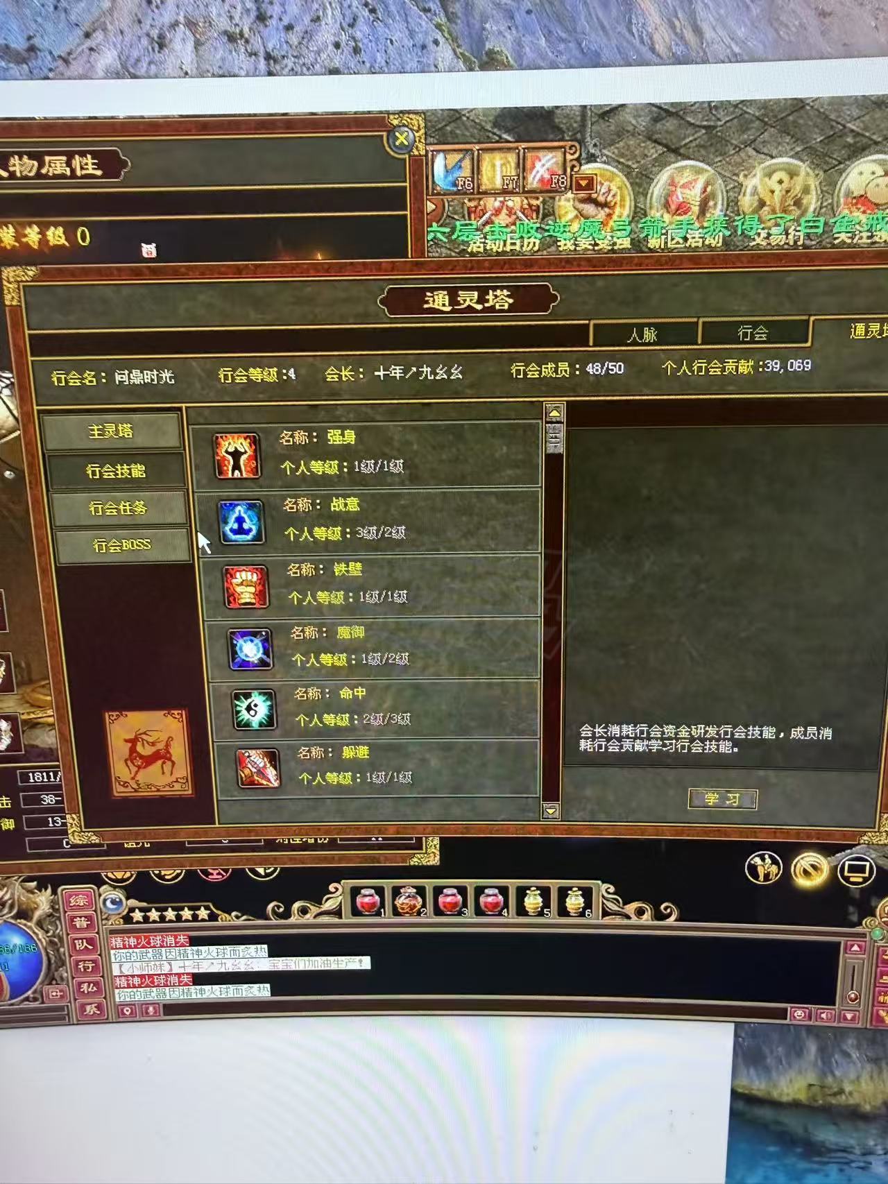 传奇世界-账号-[战士 50级]满级狂战 5级豹子 加3套差两个铜锤 圣头 手镯 腰带 修炼2600多