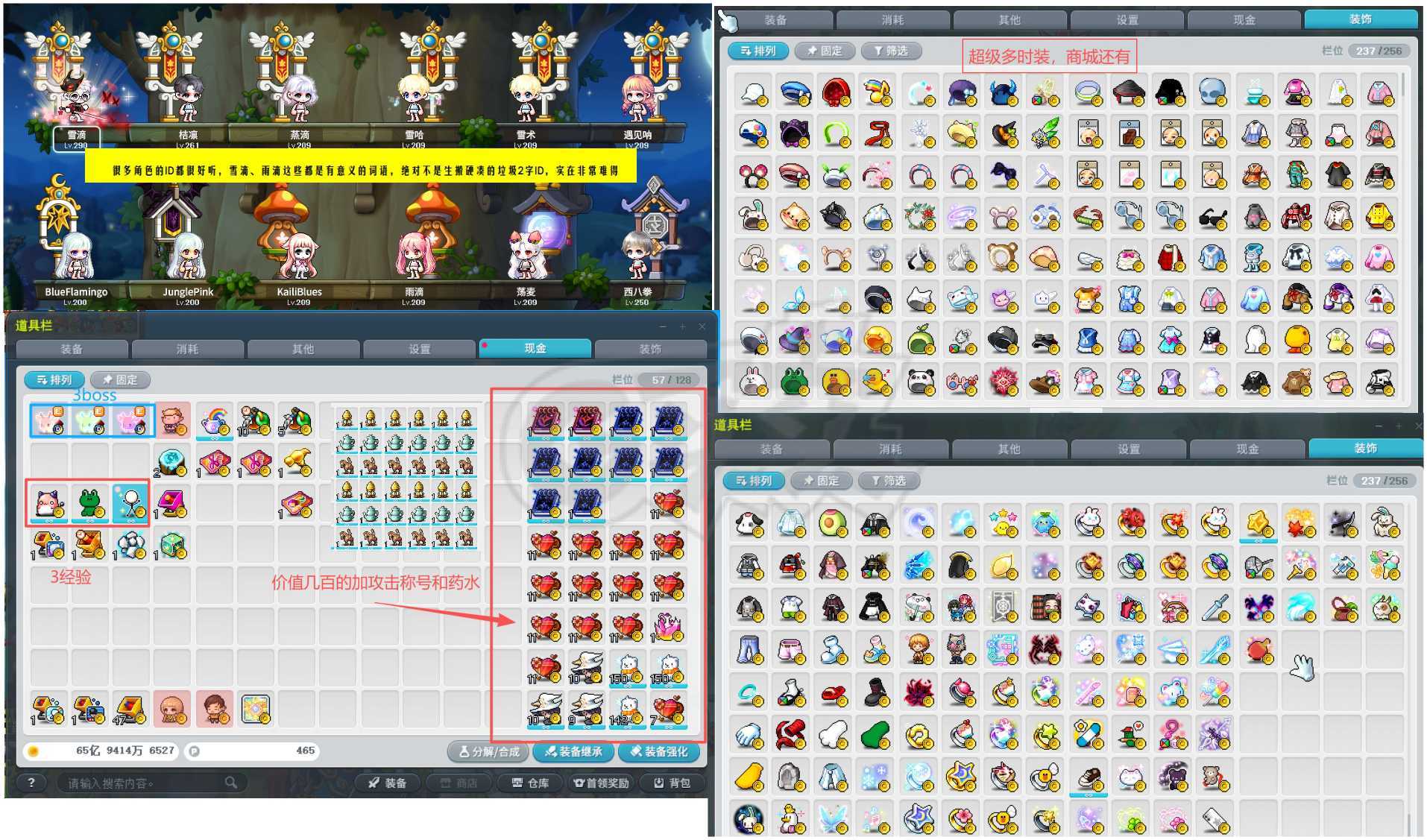 冒险岛-账号-[风灵使者 290级]血族 学霸 黑狐 毕业4大件 cd头 克制 id雪滴 完美底子号