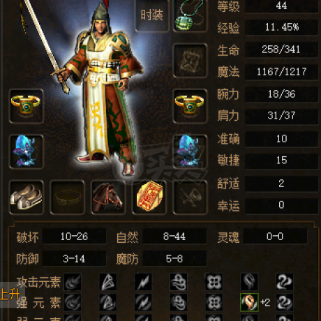 传奇3(时长版)-账号-[魔法师 44级]如图