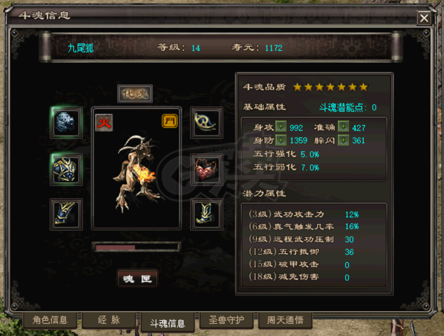 千年3-账号-[ 第十八重 金刚不坏****]870万元气3大命魂排名16战斗成品号