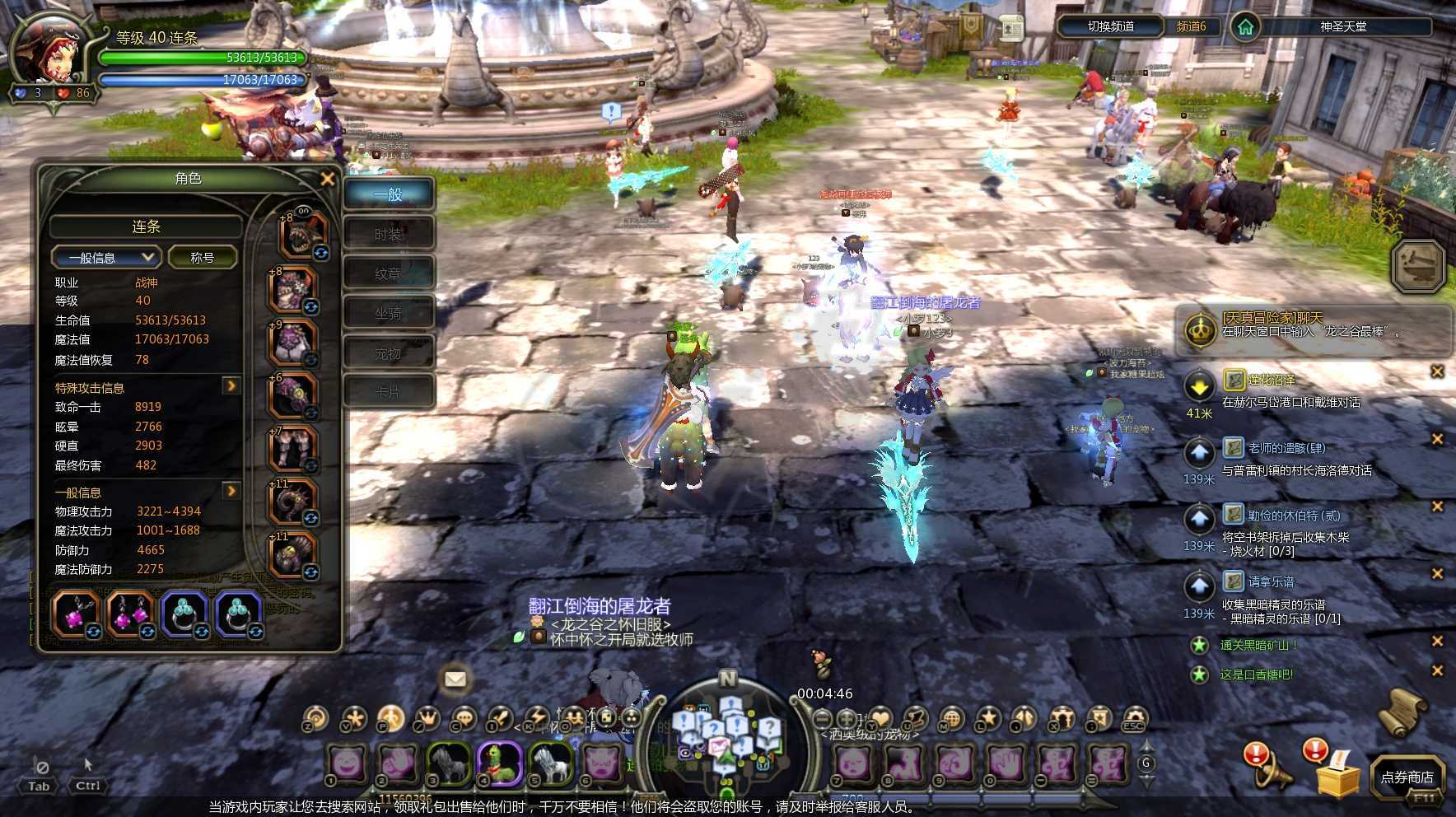 龙之谷怀旧服-账号-[战神 40级]极品搬砖号10战神1祭司，带工会每个带3000以上龙币，搬砖很快回本，没时间玩了