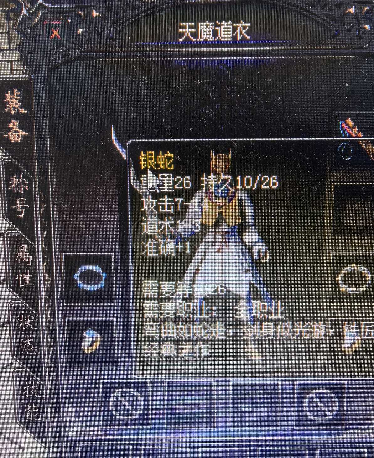 热血传奇1.76秒卡传承版-账号-[道士 45级]45.9级，治愈人心的美女道士，有声望送银蛇炼狱小极品装备