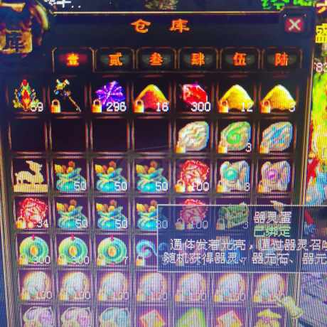 新英雄年代-账号-[狂暴 300级]出号！！！