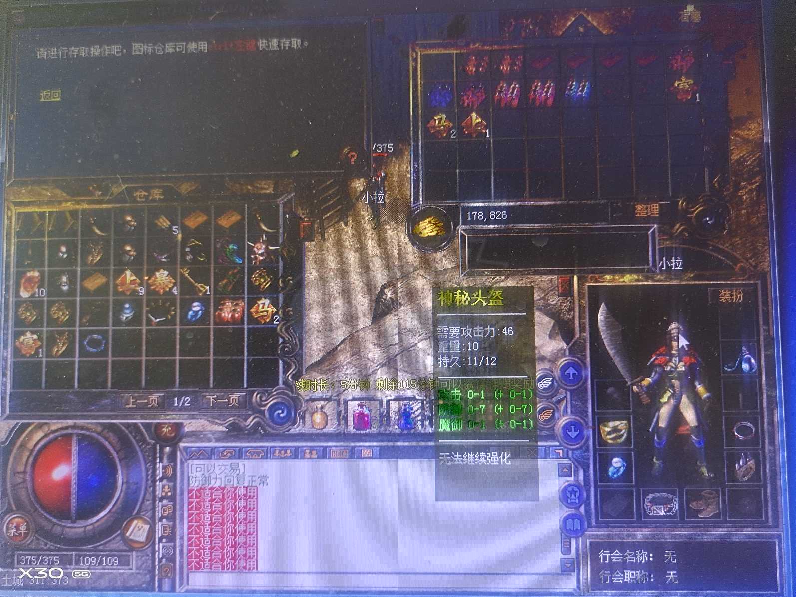 热血传奇怀旧版-账号-[战士 28级]28级女战士5小时时长。15区