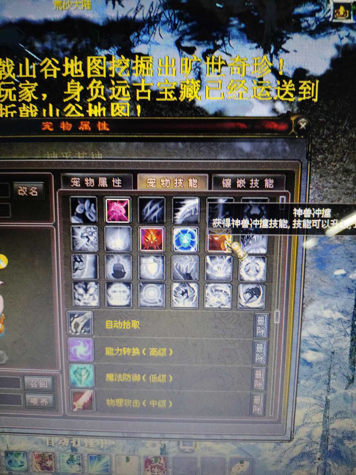 新英雄年代-账号-[狂暴 161级]凑合玩吧