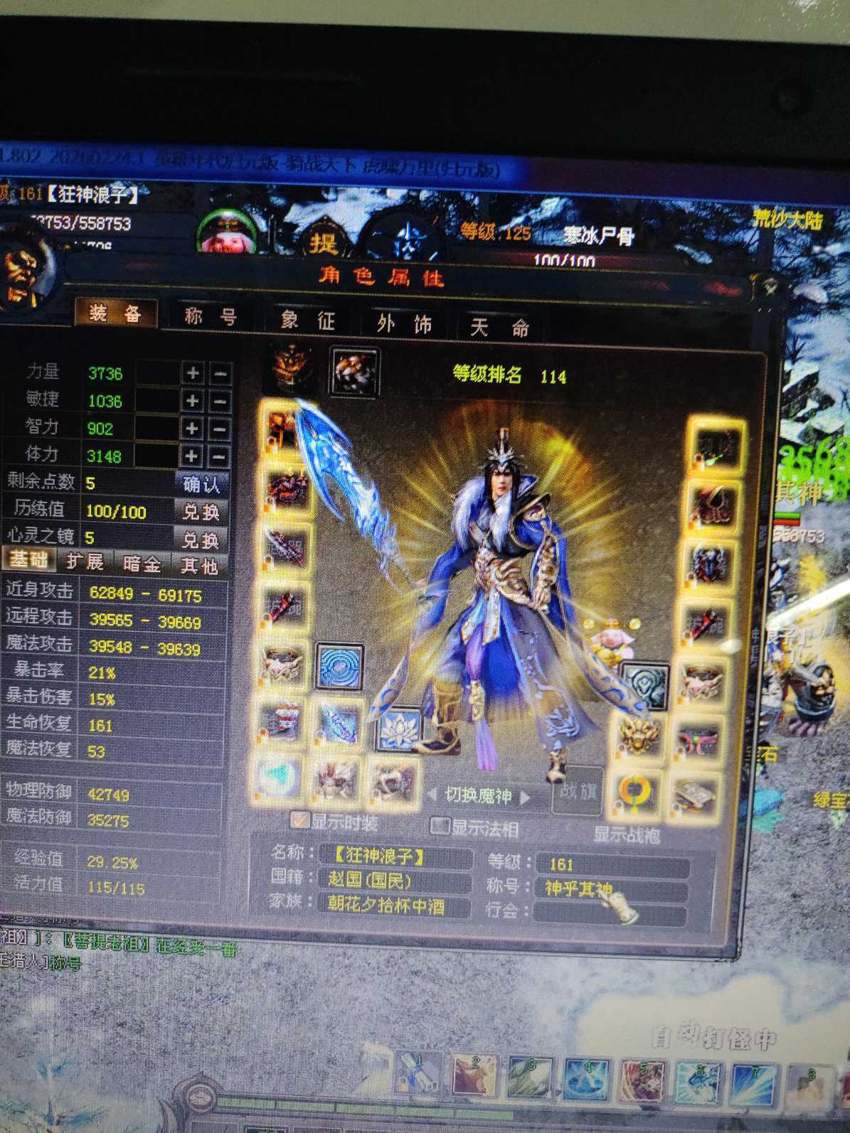 新英雄年代-账号-[狂暴 161级]凑合玩吧