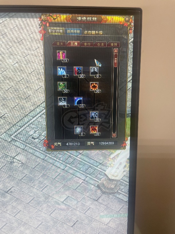 风云-账号-[术士 炼气期*1阶]113级法师混元套仓库里还有5000灵能，120级翅膀