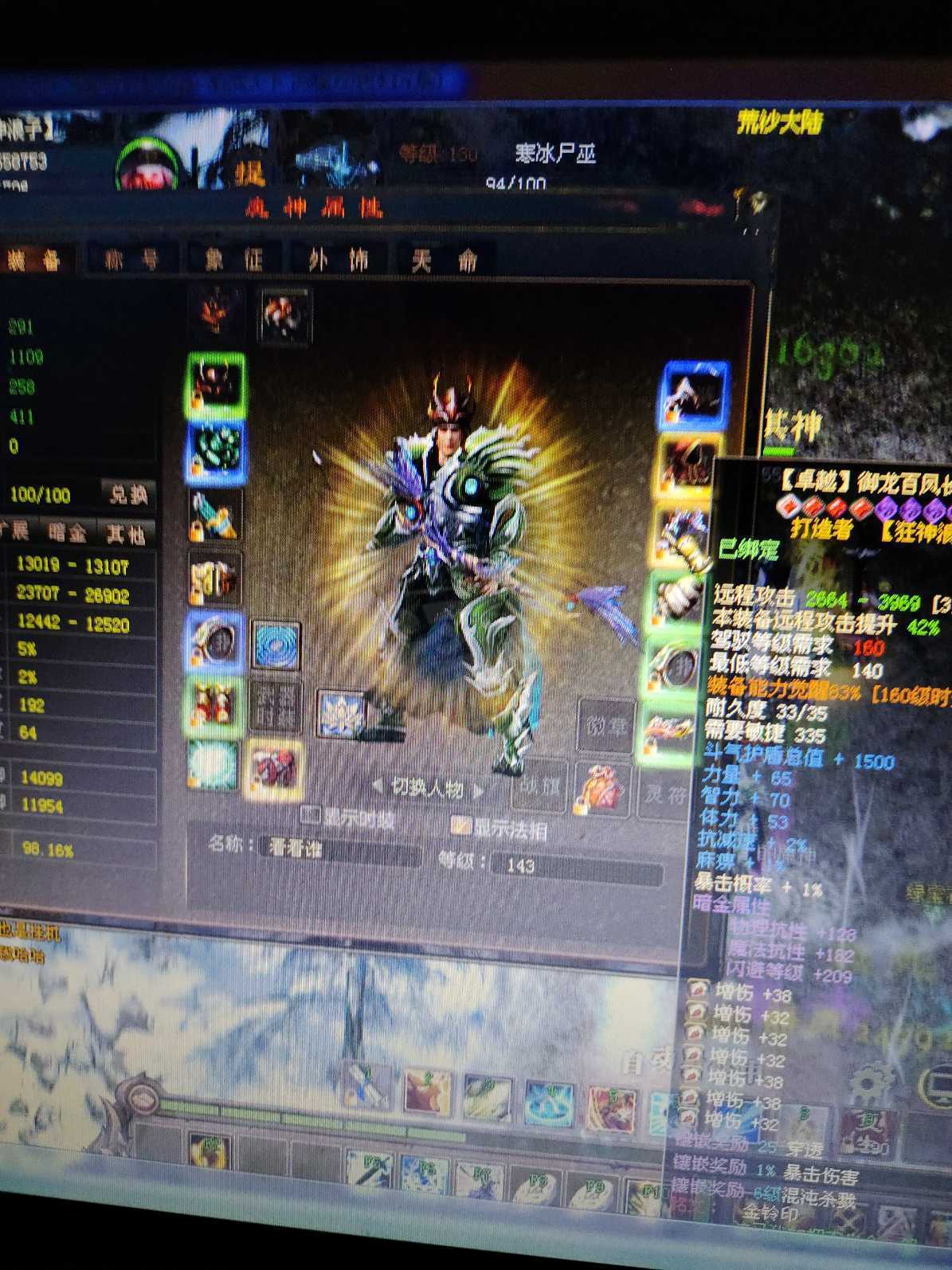 新英雄年代-账号-[狂暴 161级]凑合玩吧