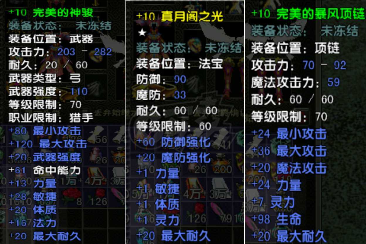 风云怀旧服-账号-[猎手 融合期*5阶]快76级mm加10完美套