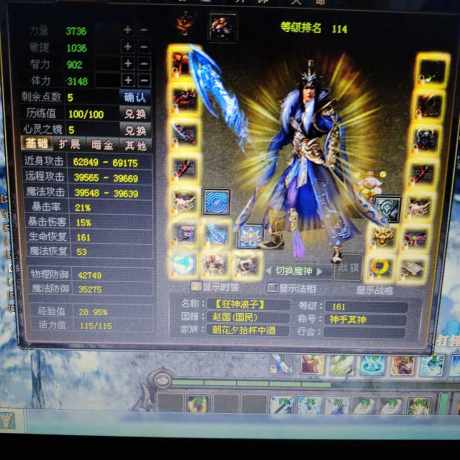 新英雄年代-账号-[狂暴 161级]凑合玩吧