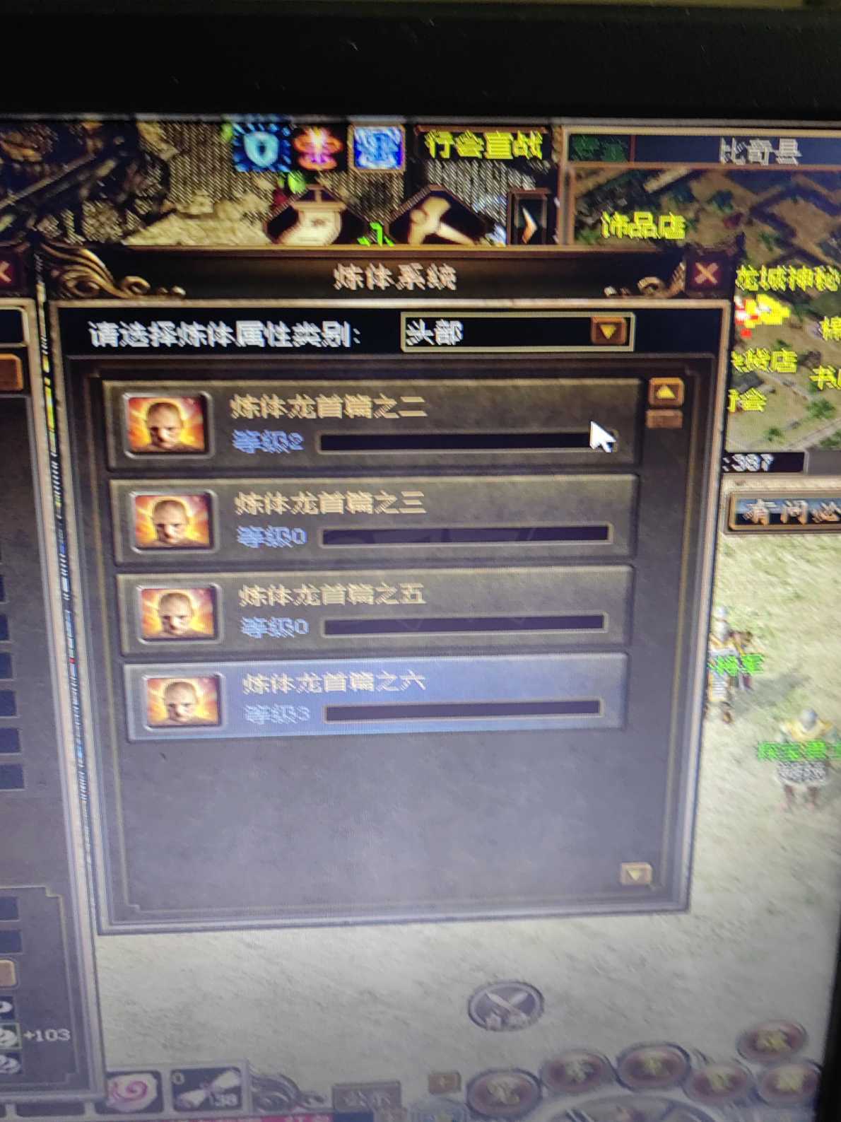 传奇3-账号-[法师 113级]炙