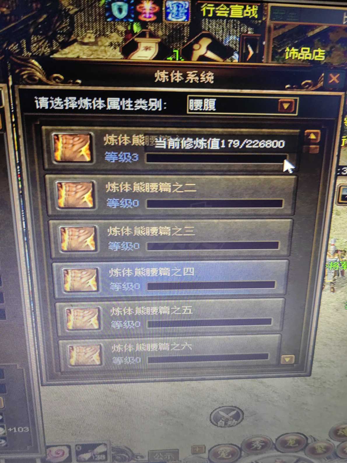 传奇3-账号-[法师 113级]炙