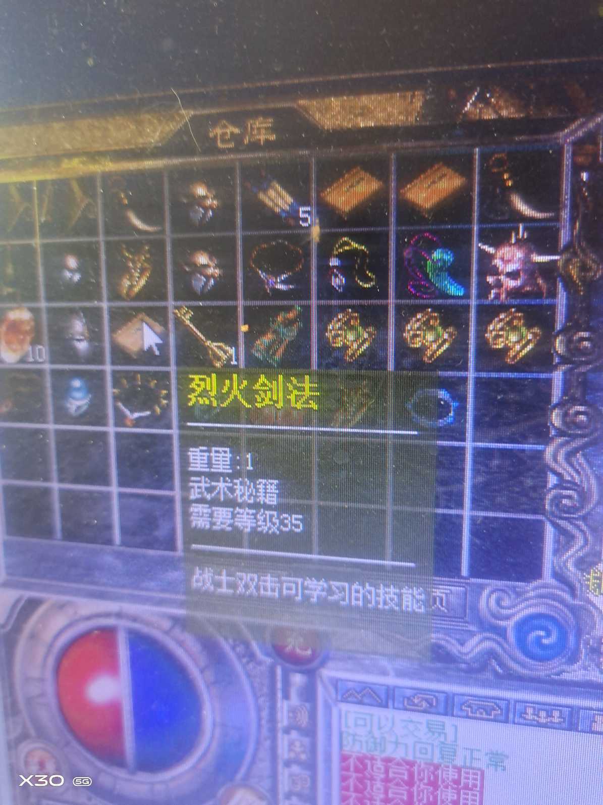 热血传奇怀旧版-账号-[战士 28级]28级女战士5小时时长。15区