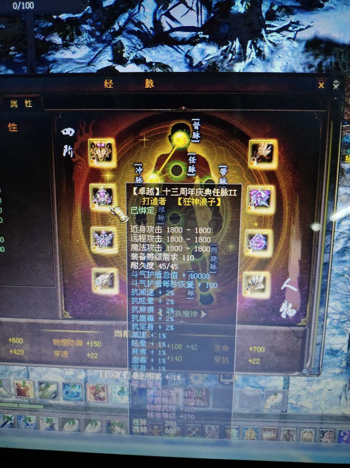 新英雄年代-账号-[狂暴 161级]凑合玩吧