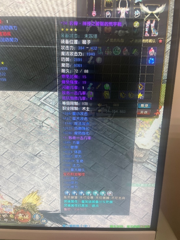 风云-账号-[术士 炼气期*1阶]113级法师混元套仓库里还有5000灵能，120级翅膀