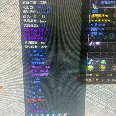 风云-账号-[术士 炼气期*1阶]113级法师混元套仓库里还有5000灵能，120级翅膀