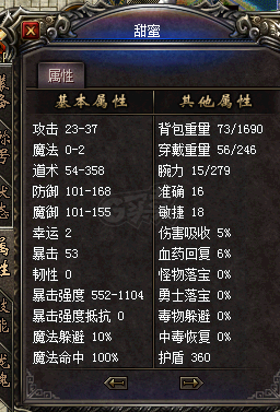 传奇归来-账号-[女 道士 106级] 106级女道