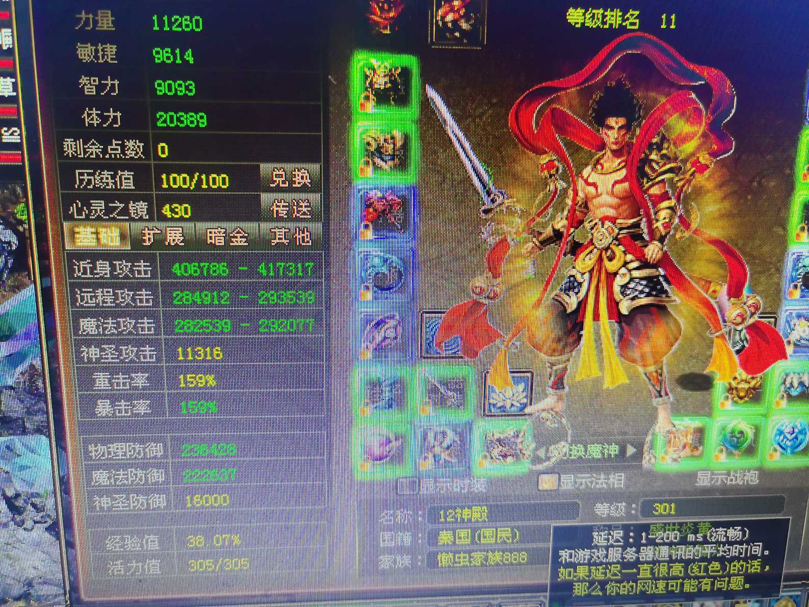 新英雄年代-账号-[狂暴 300级]出号！！！