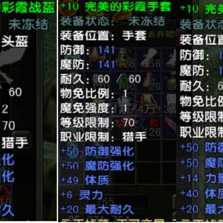 风云怀旧服-账号-[猎手 融合期*5阶]快76级mm加10完美套