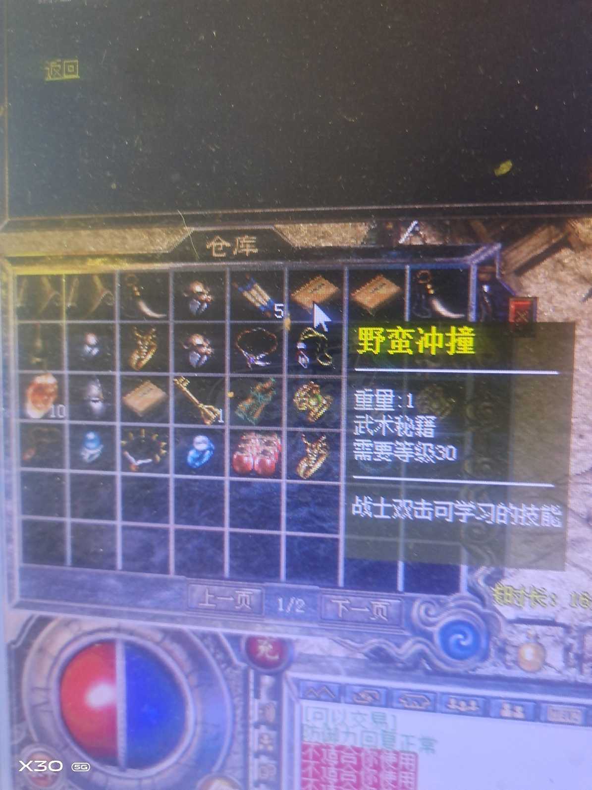 热血传奇怀旧版-账号-[战士 28级]28级女战士5小时时长。15区