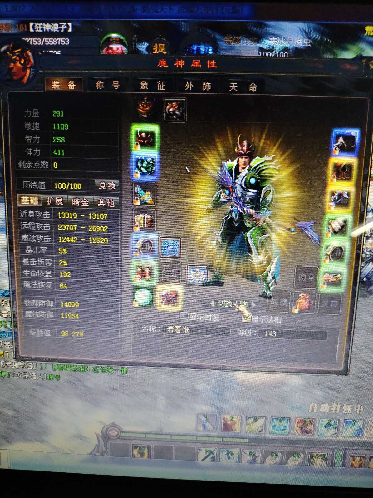 新英雄年代-账号-[狂暴 161级]凑合玩吧